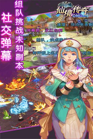 仙境傳奇百度版