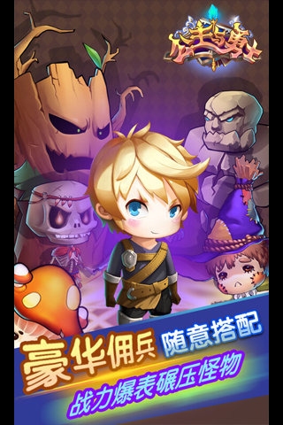 公主與勇士
