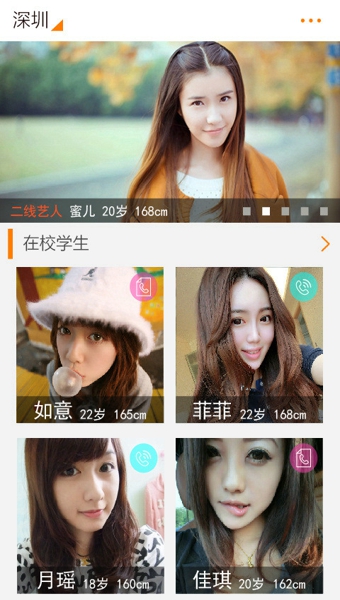 佳人易覓