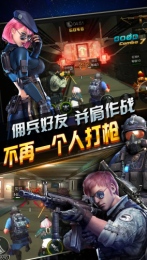 全民反恐 九游版