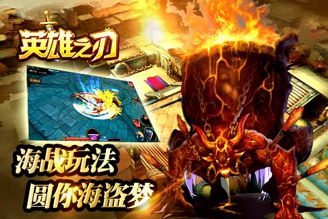 英雄之刃九游版