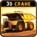 起重挖掘機(jī)模擬器