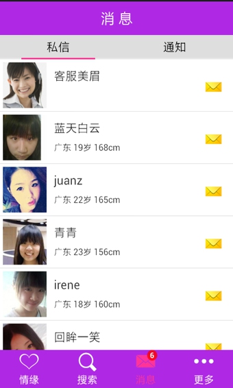 玫瑰婚戀交友