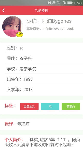 聘愛