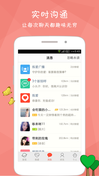 煉愛(ài)