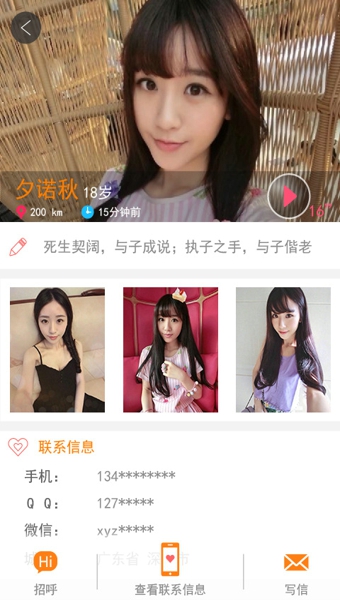 佳人易覓