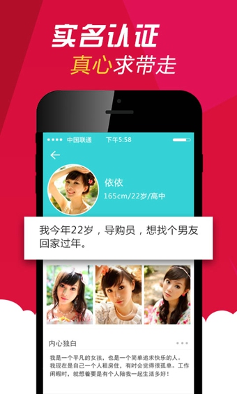 求戀愛