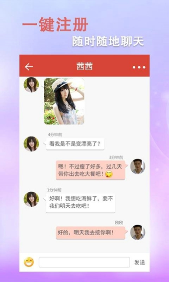 快戀愛