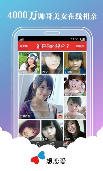 想戀愛