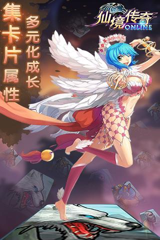 仙境傳奇百度版