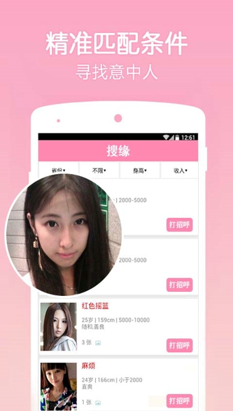 蜜愛婚戀