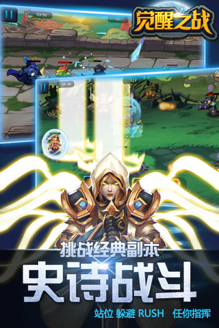 覺醒之戰