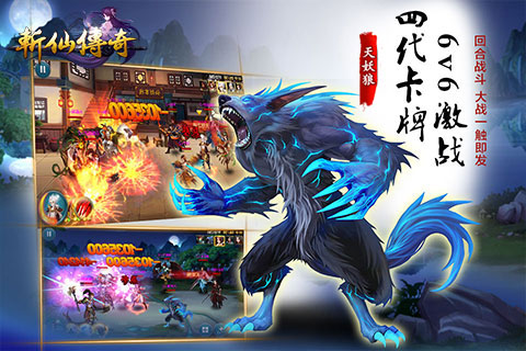 斬仙傳奇