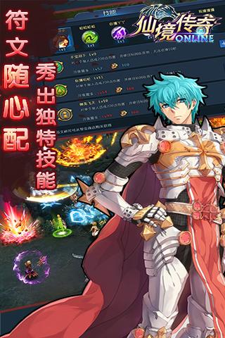 仙境傳奇百度版