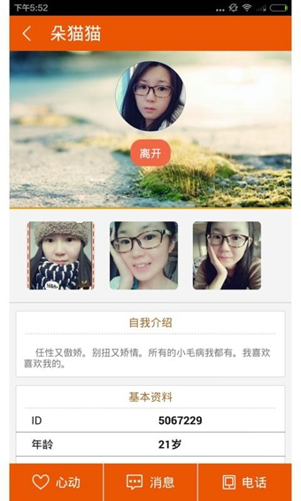 我要戀愛