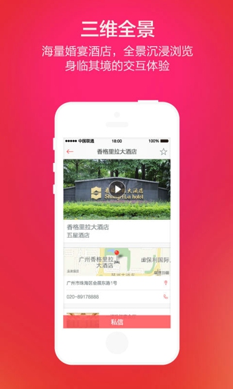 幻熊結婚圈