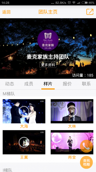 婚語(yǔ)