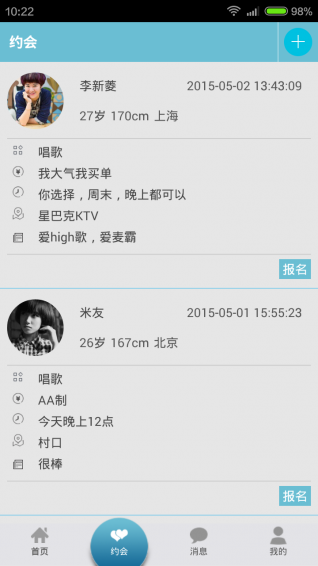 愛(ài)上程序員