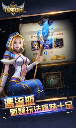 守望英雄團(tuán)
