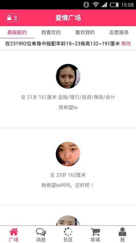 南充愛情