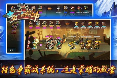 主公向前沖 九游版