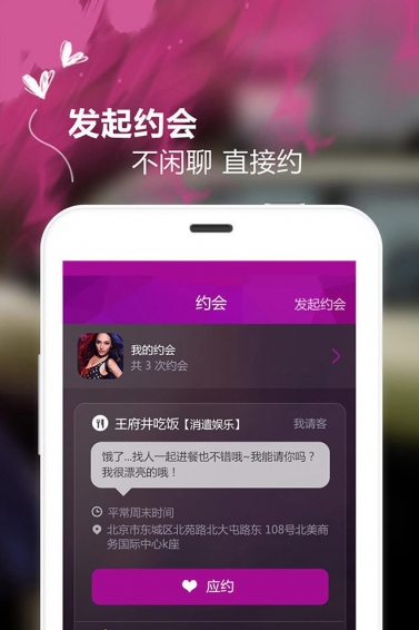口袋約