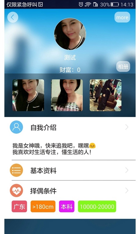 求脫光交友