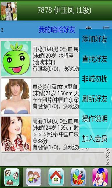 哈親