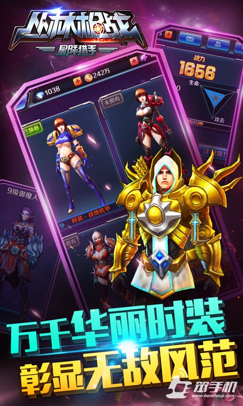 叢林槍戰