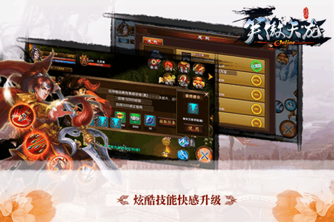 笑傲天龙九游版