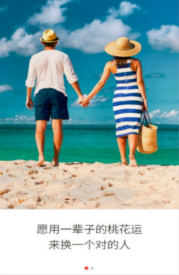 千百渡婚戀