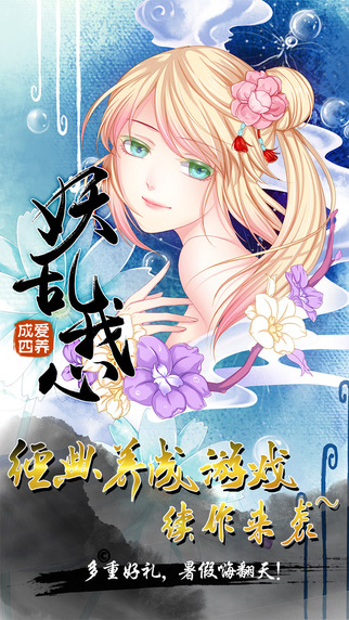 愛養(yǎng)成4 游戲