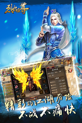 烈焰至尊