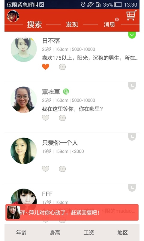 求脫光交友