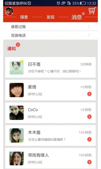 求脫光交友