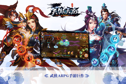 笑傲天龙九游版