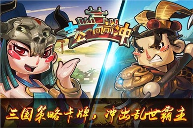 主公向前沖 九游版