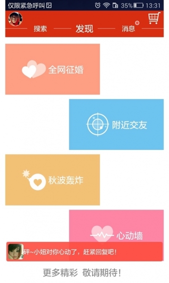 求脫光交友