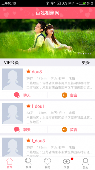 百姓相親網(wǎng)