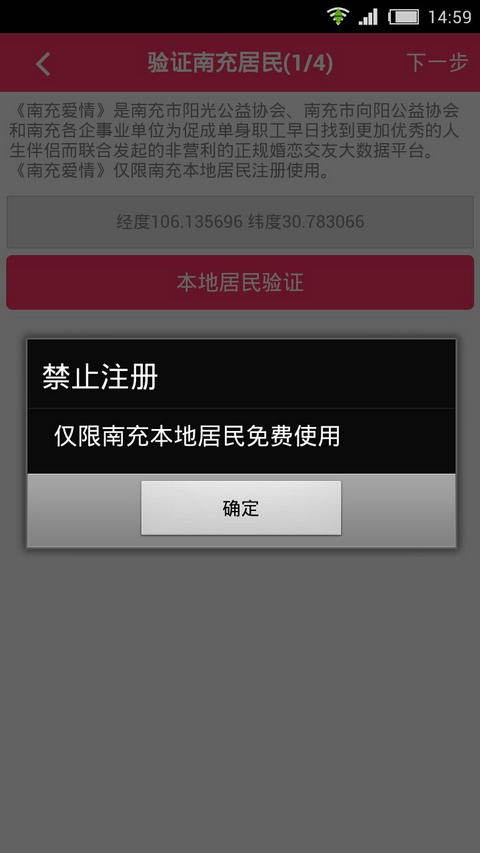 南充愛情