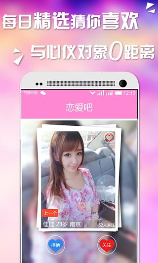戀愛吧