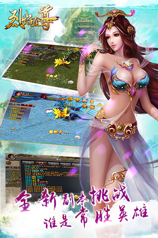 烈焰至尊