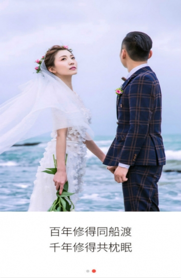 千百渡婚戀