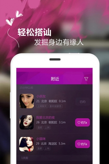 口袋約