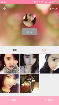 真愛(ài)交友
