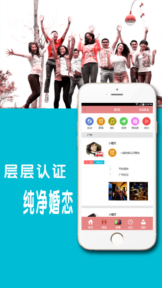 靠譜愛情