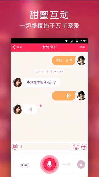 甜心有約