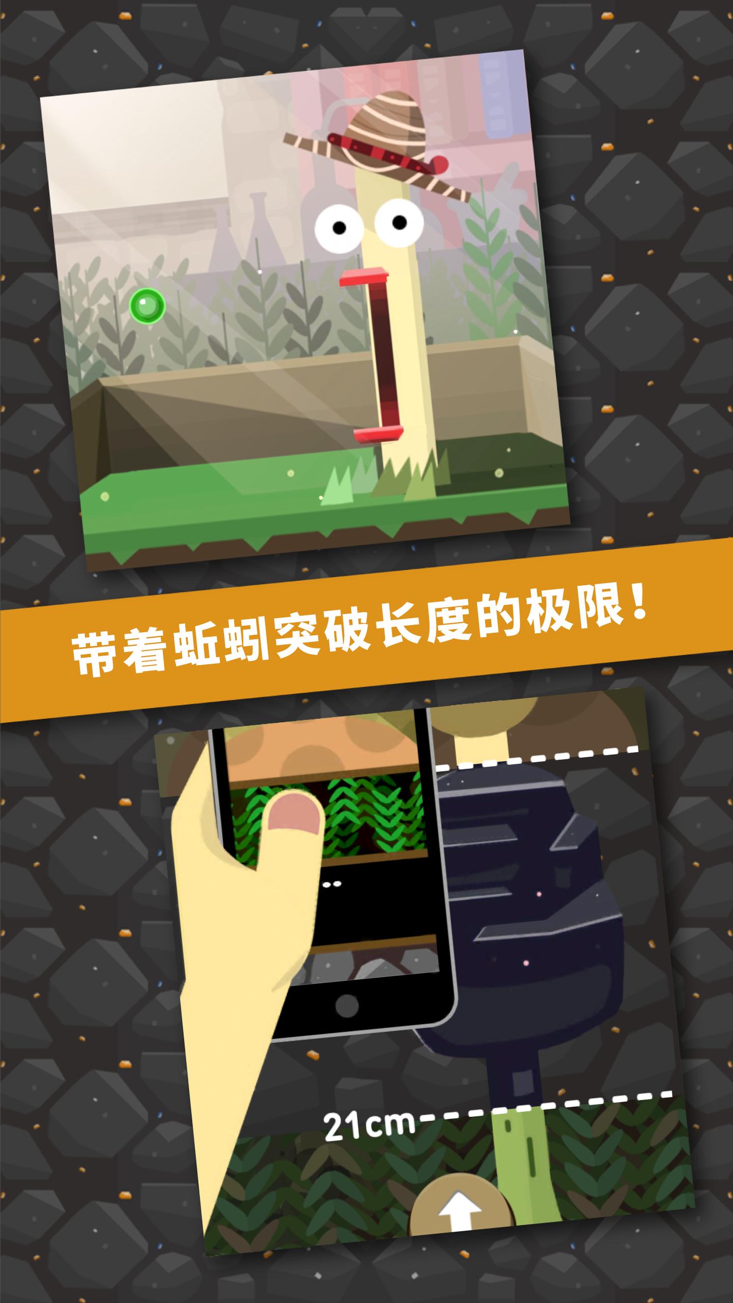 蚯蚓煉金術(shù)破解免費版