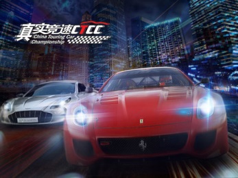 真實競速ctcc