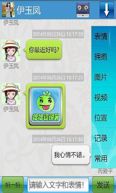 哈親